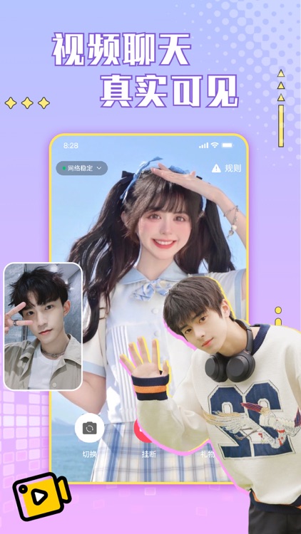 芙蓉—视频聊天交友软件