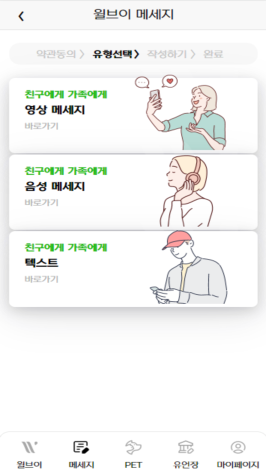 #3. 윌브이 (iOS) Podle: willv