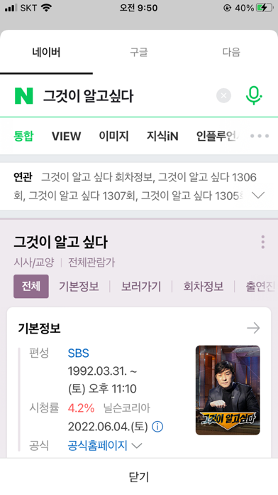 오늘은무슨일이 Screenshot