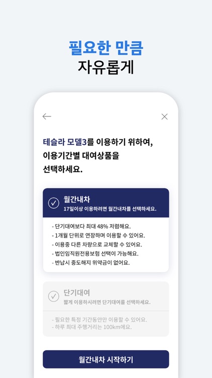 카로 - 최신 수입차/테슬라 렌트카 1등 앱 screenshot-4