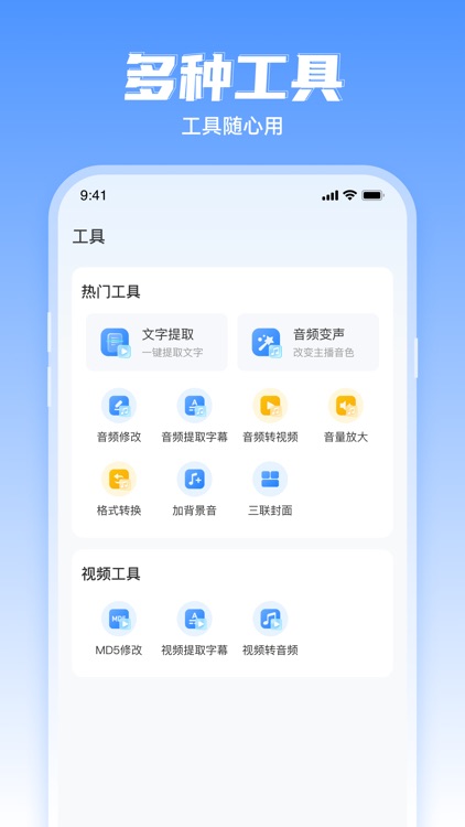 文字转语音-配音神器&视频配音软件