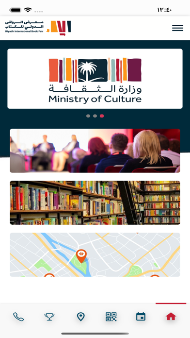 Riyadh Book Fair Screenshot