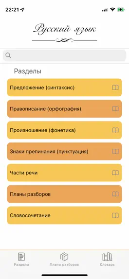 Game screenshot Русский mod apk
