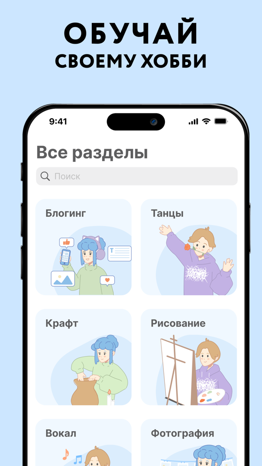 #1. Sofit: Hobbies and Learning (iOS) De: DD1 LLP