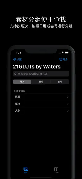 Game screenshot 216LUTs mod apk
