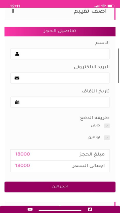 ذكريات و مناسبات Screenshot