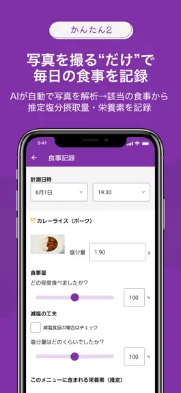 Game screenshot 塩分と血圧管理ノート hack
