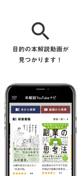 Game screenshot 本解説YouTubeナビ mod apk