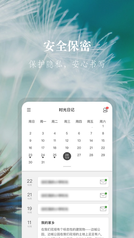 #5. 时光日记-一款具有特色功能的日记 (iOS) By: JiangSu Qingtime Tek Co. Ltd