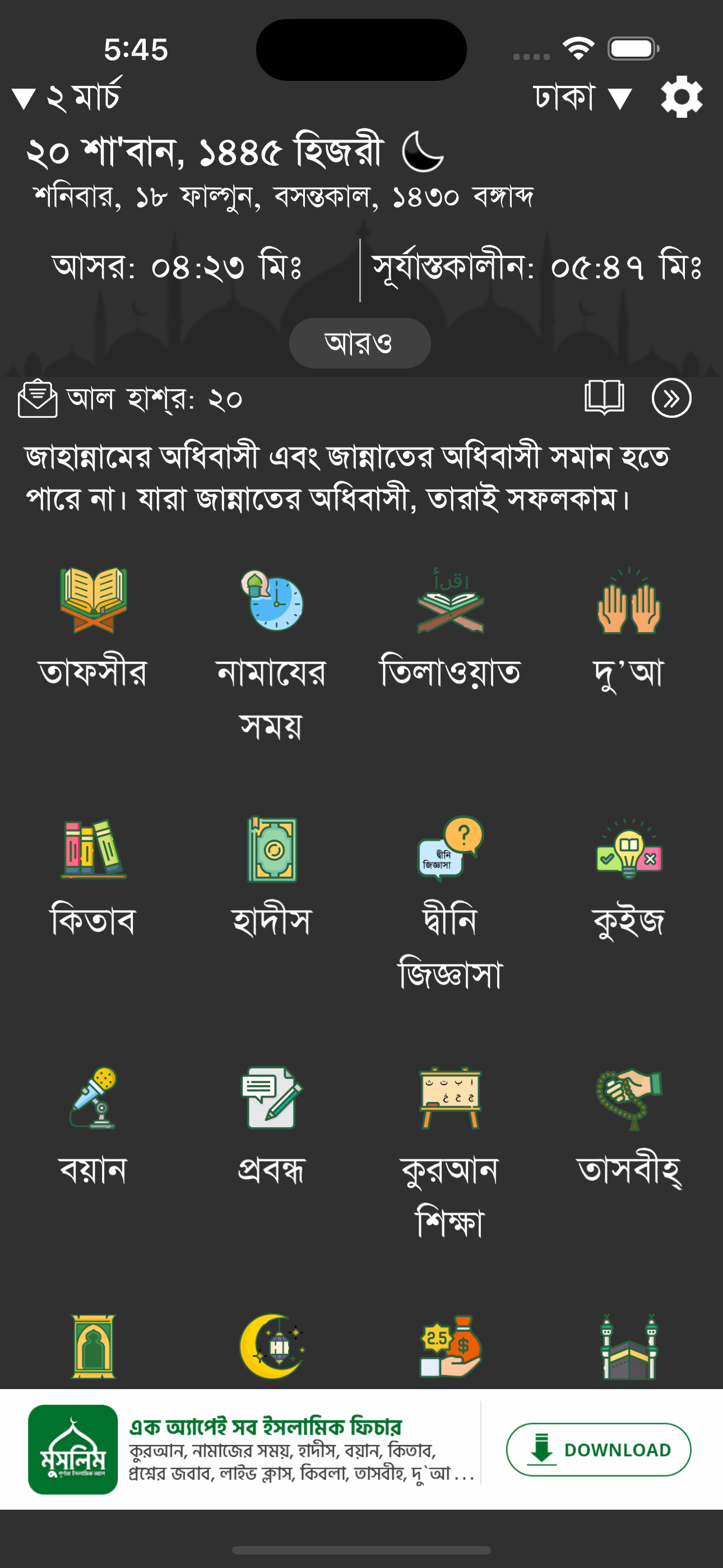 Quran Bangla
