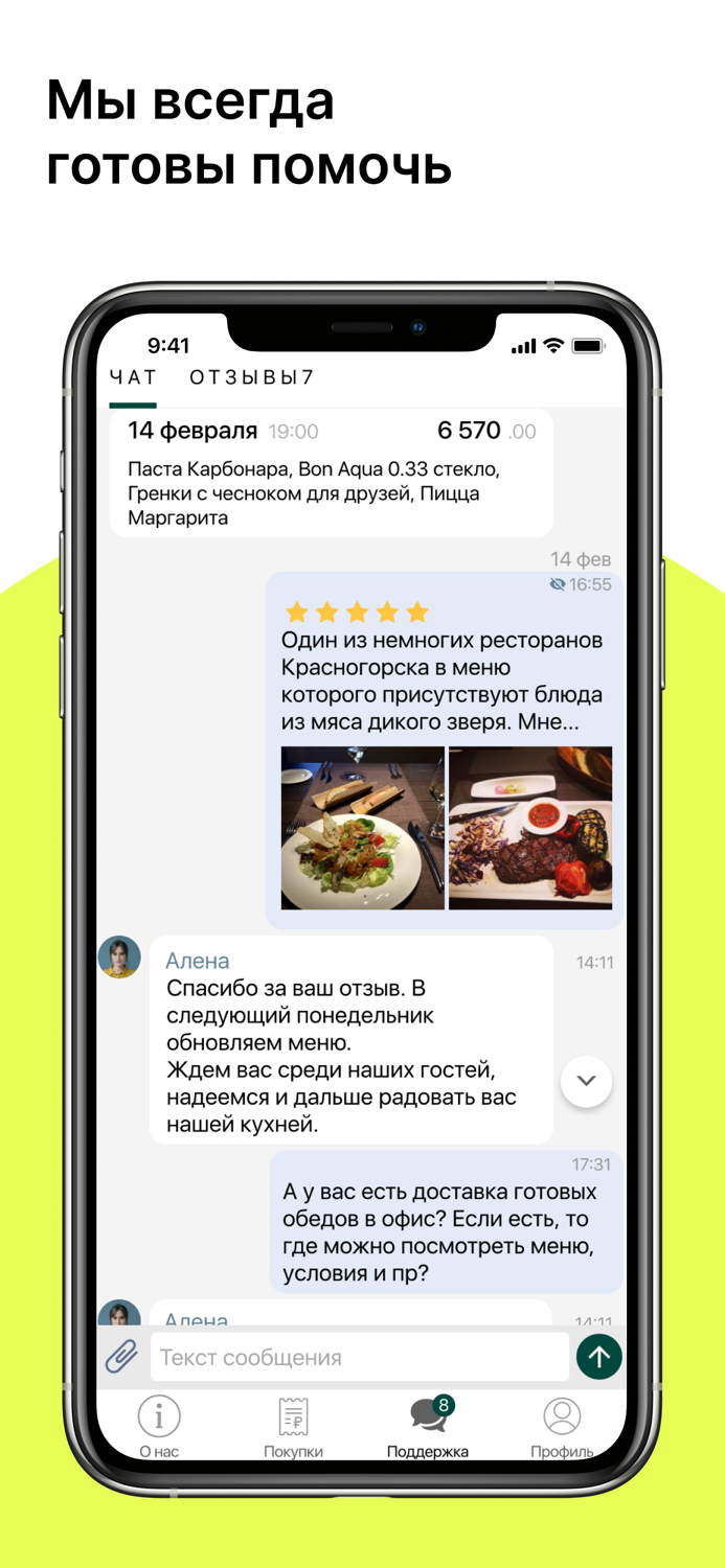 Ресторан Saby