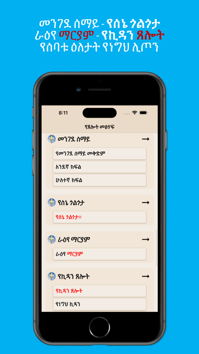 Holy Books for Praying EOTC