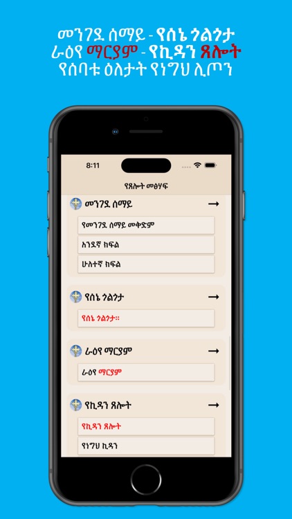 Holy Books for Praying EOTC