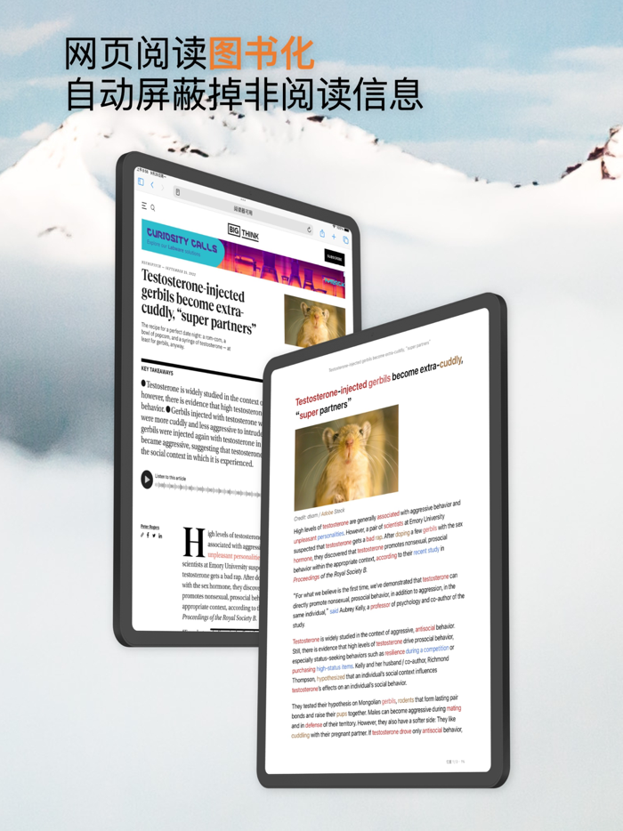 听阅 - 轻松读懂英文原著