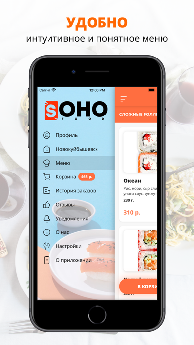 SOHO Screenshot
