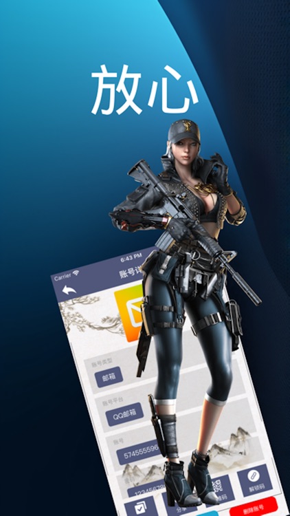 游戏账号王-最安全的游戏账号记