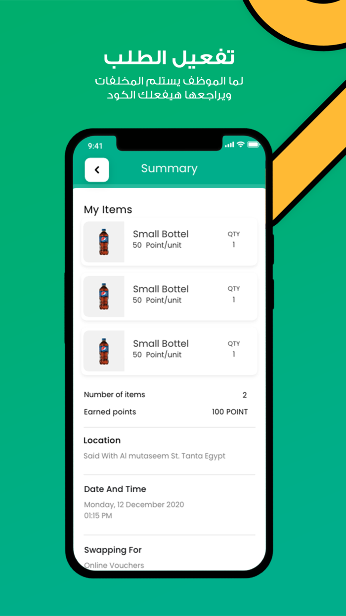 Plstka - بلستكة