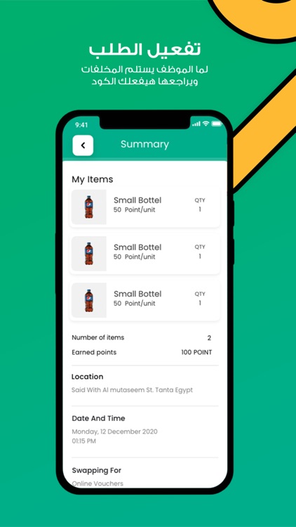 Plstka - بلستكة screenshot-4