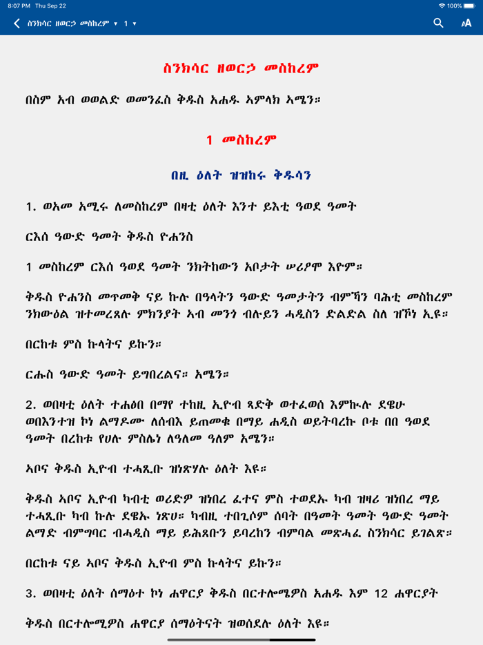 Mezgebe Haymanot in Tigrigna