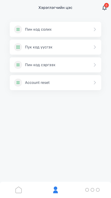 GSign mongolia Screenshot