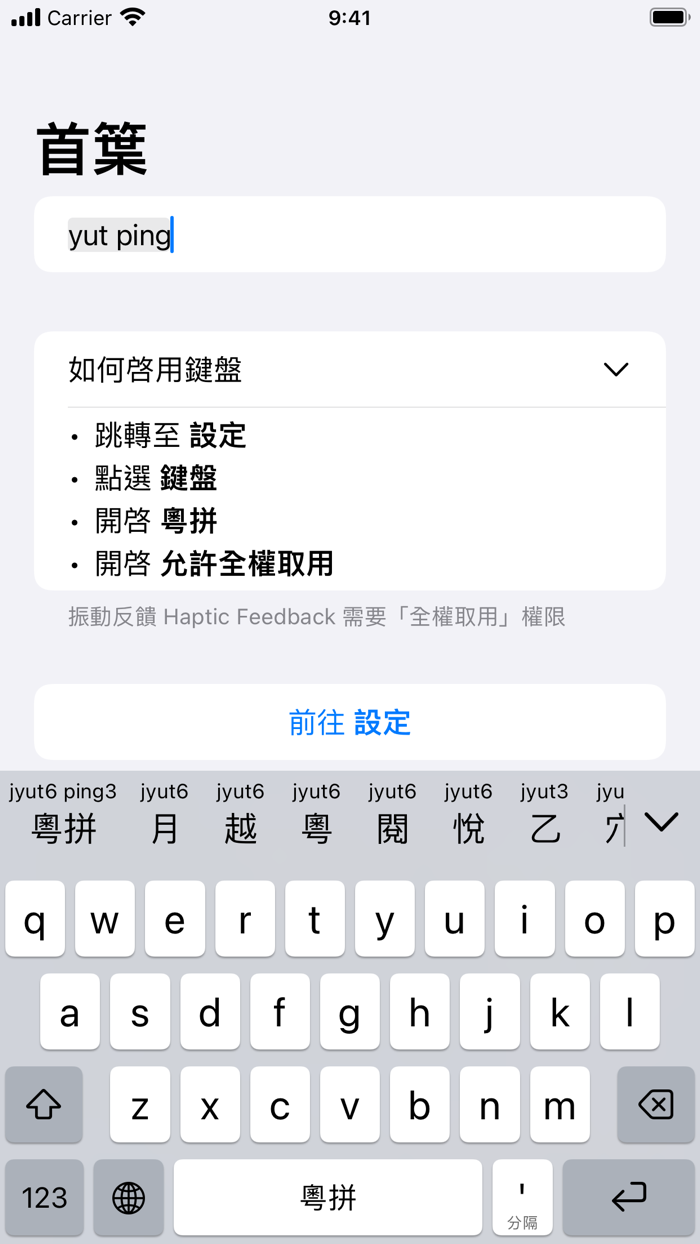 Jyutping - Cantonese Keyboard