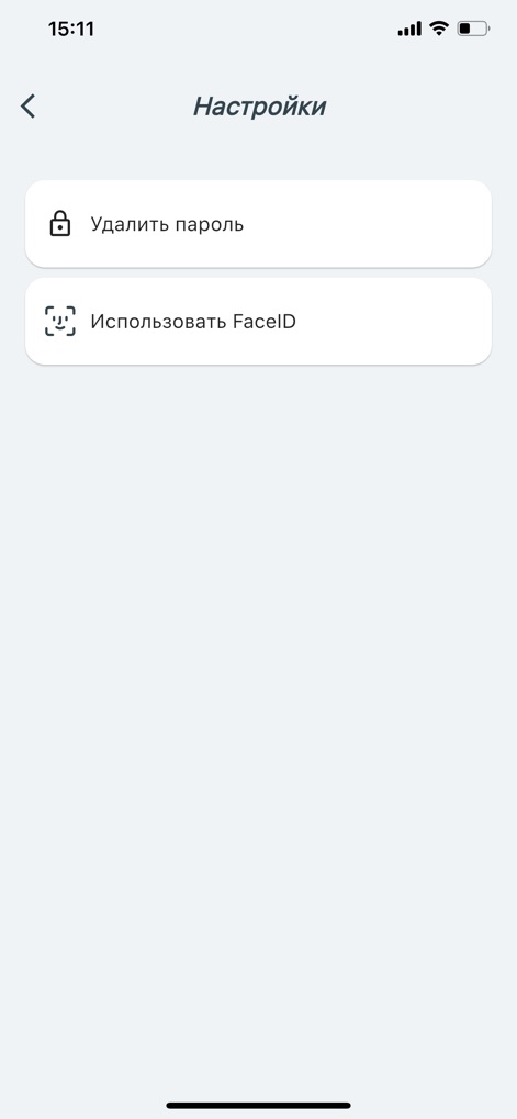 Multifactor - Nutzer können ihre Sicherheitseinstellungen personalisieren, indem sie die Option zum Entfernen des Passworts auswählen oder die biometrische Authentifizierung mit FaceID aktivieren.