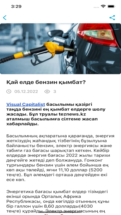 Teznews Screenshot