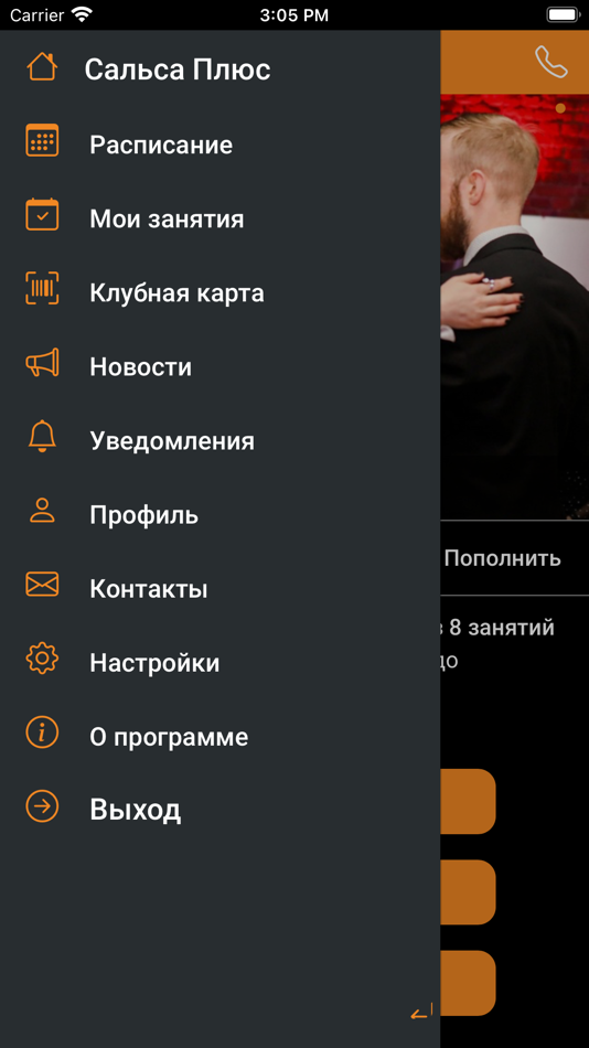 #2. Salsa Plus (iOS) Με: Otmechalka CRM