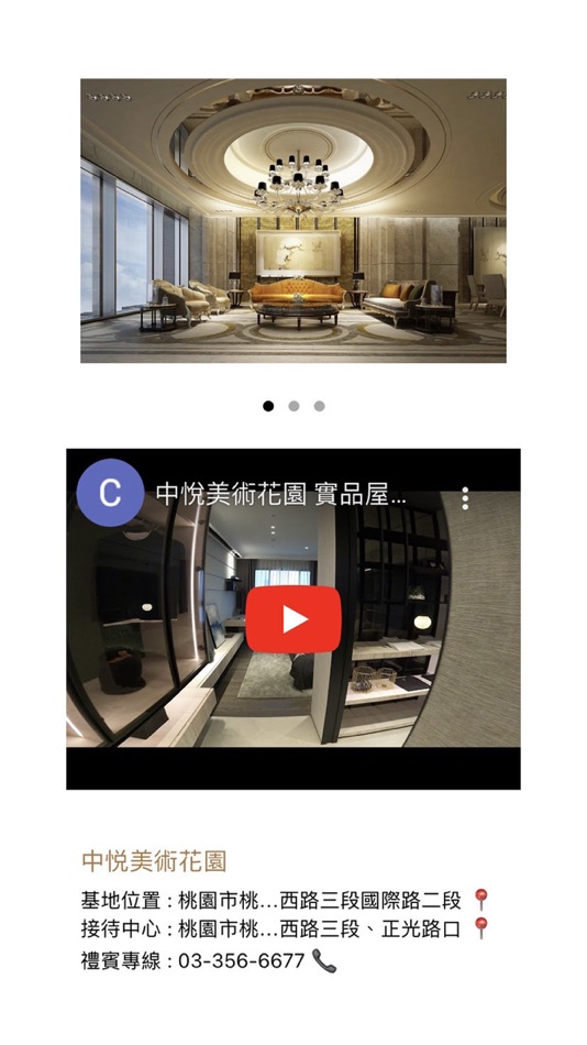 #4. 中悦+ (iOS) 由: 優尼克多媒體股份有限公司