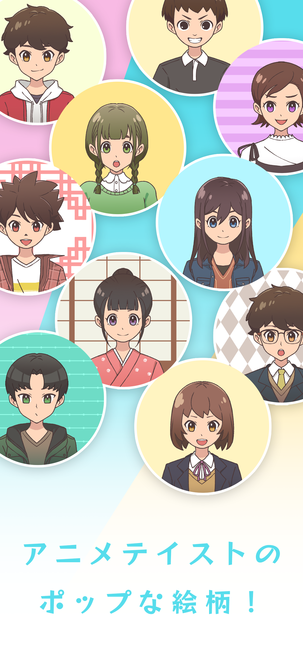 アイコンクリエイター - アニメ風,SNS,プロフィール
