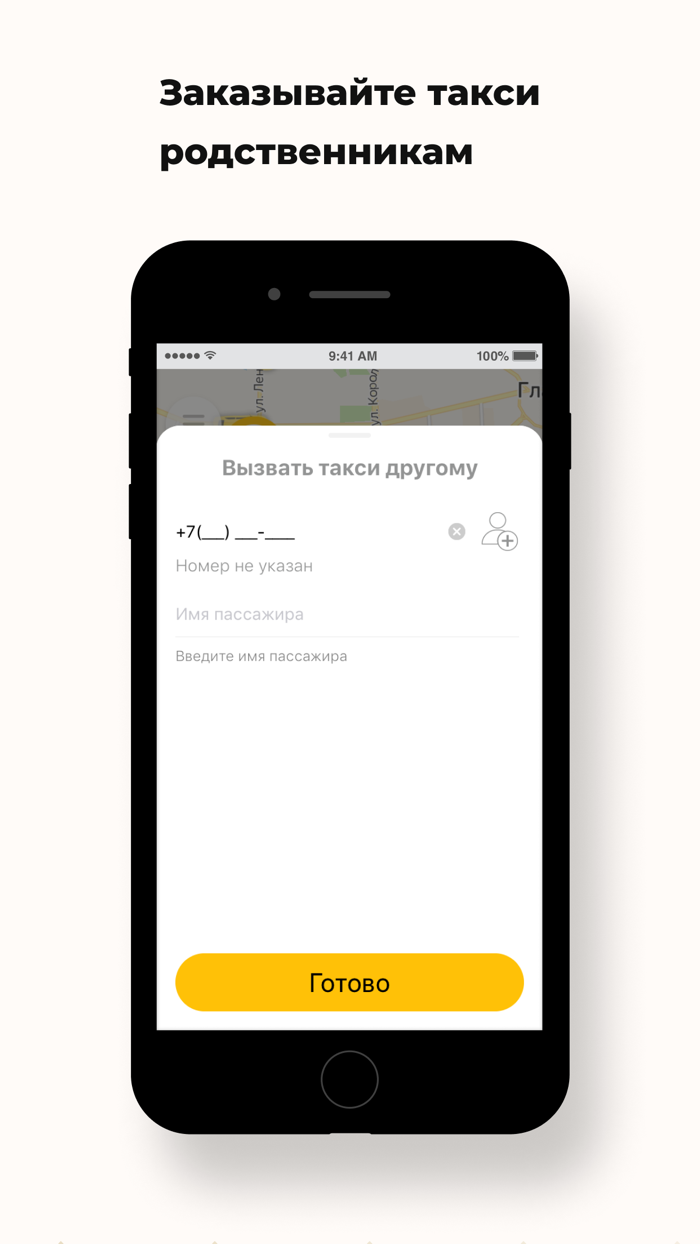 Служба такси 55500