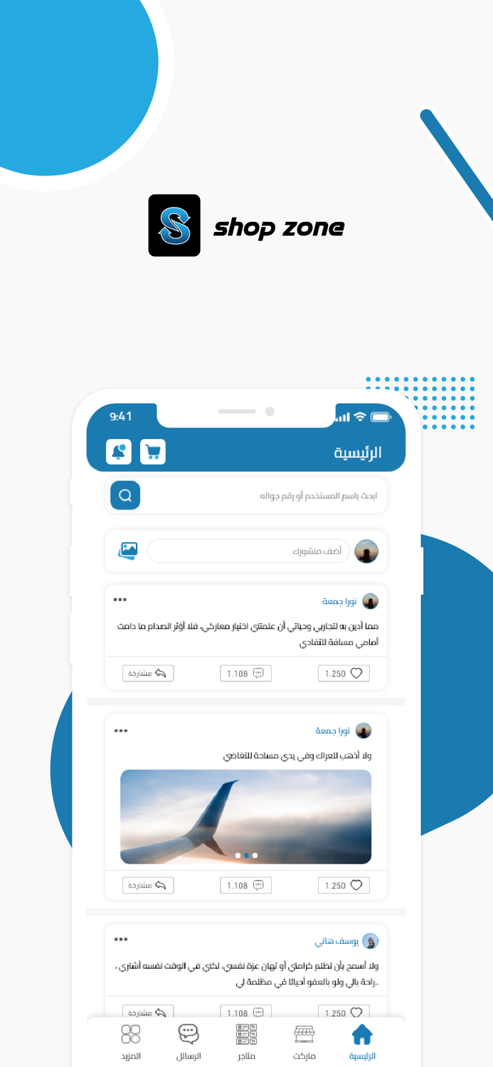 Shop Zone - شوب زون