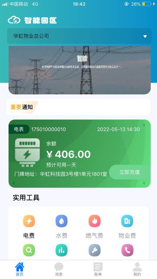#1. 智慧用电用户端 (iOS) 来自: Jiangsu Linyang Energy Co.,Ltd.