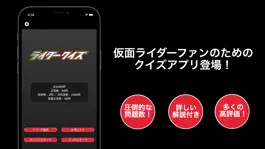 Game screenshot Rider Quiz -平成&令和ライダーversion- mod apk
