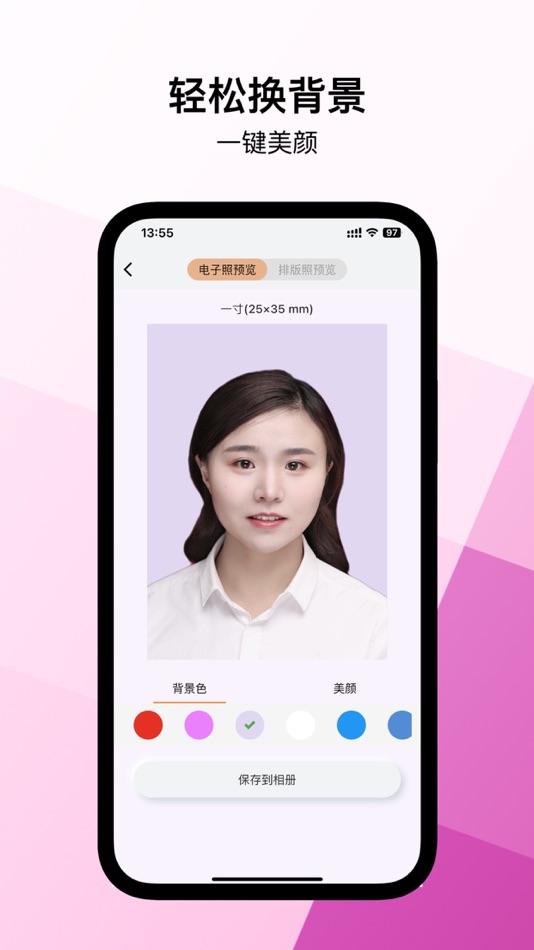 #2. 拍拍证件照-最美证件照&证件照制作&智能抠图换底色 (iOS) By: 建华 王