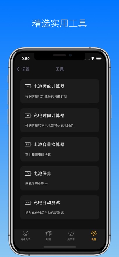应用截图