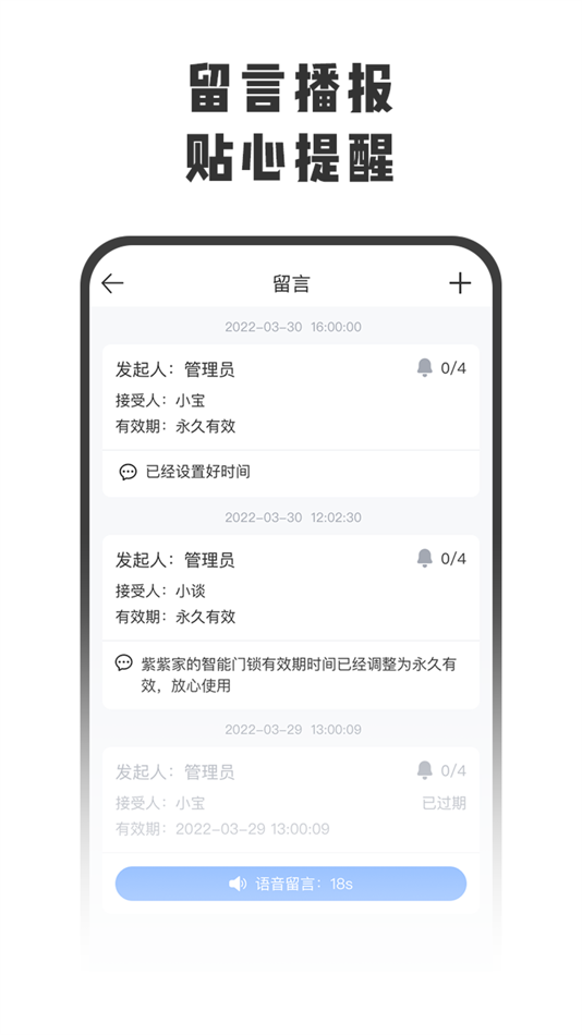 #4. 智守家 (iOS) 由: Shenzhen Topband Co.,Ltd