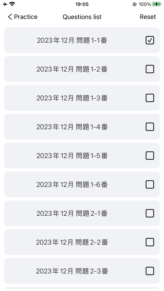 #2. JLPT N3 Listening Practise (iOS) 由: 波 文