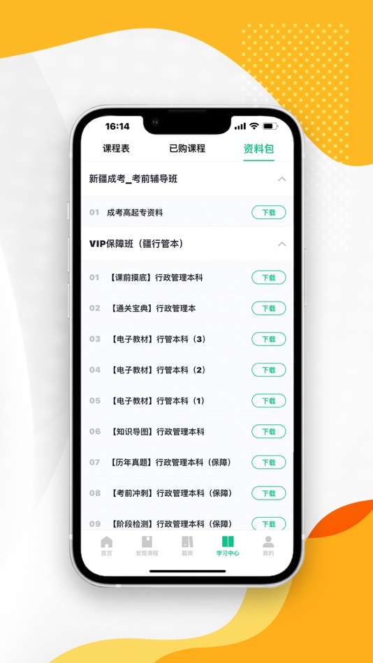 #5. 百分 (iOS) 由: 深圳市以学教育科技有限公司