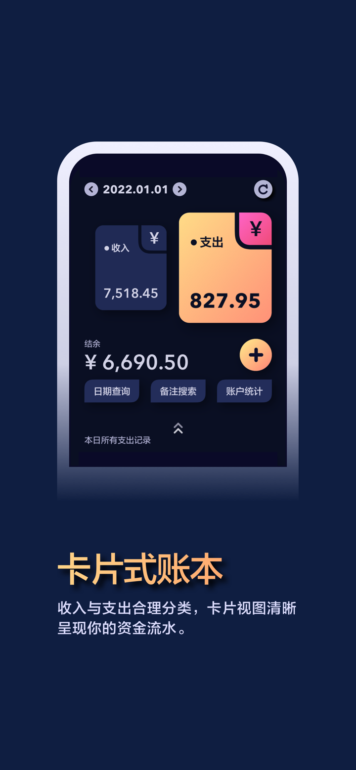 微记忆 • 便签笔记本与记账打卡日历 screenshot 4