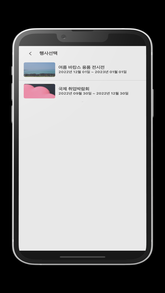 #3. FAIRPASS QR SCAN (iOS) 由: FAIRPASS