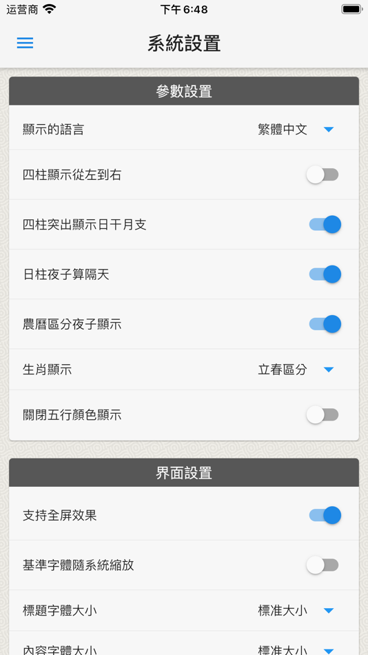 #4. 起名(实用) (iOS) بواسطة: 健 杨