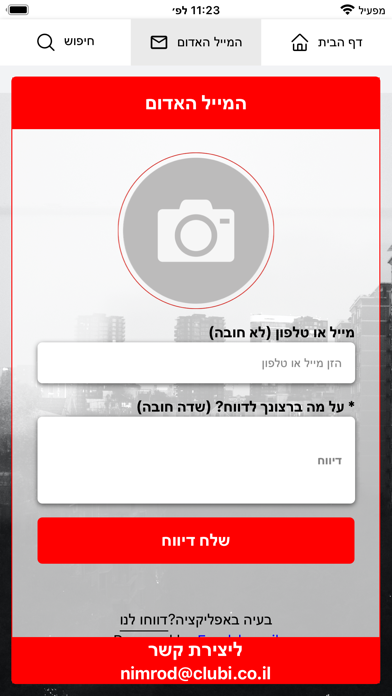 Screenshot 2 of Clubi App