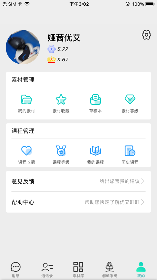 #5. 优艾旺旺 (iOS) 由: 浙江娅茜网络科技有限公司