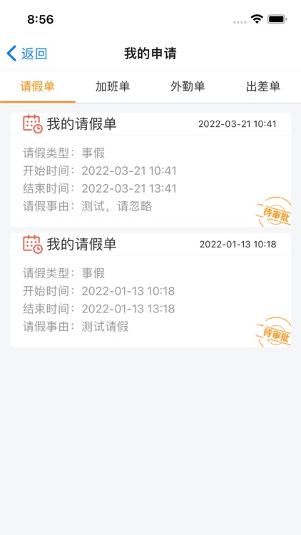 达铃 screenshot-3