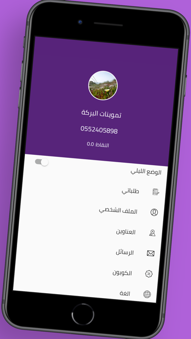 العوبثاني Screenshot