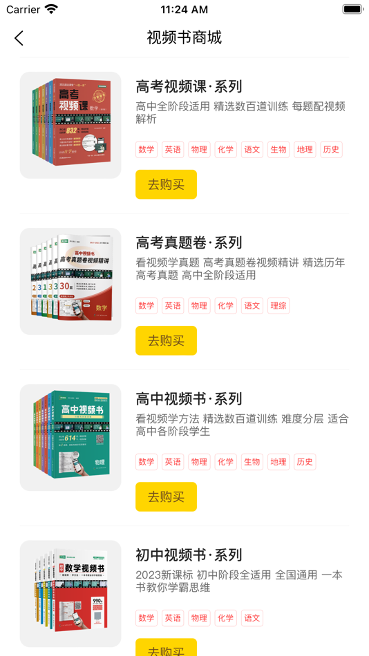 #5. 清北道远视频书 (iOS) 게시자: Beijing Qingbei Daoyuan Information TECHNOLOGY CO LTD