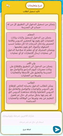 Game screenshot Al Jawdah Private Schools mod apk