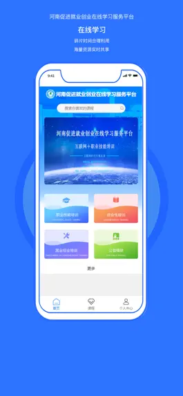 Game screenshot 河南促进 mod apk