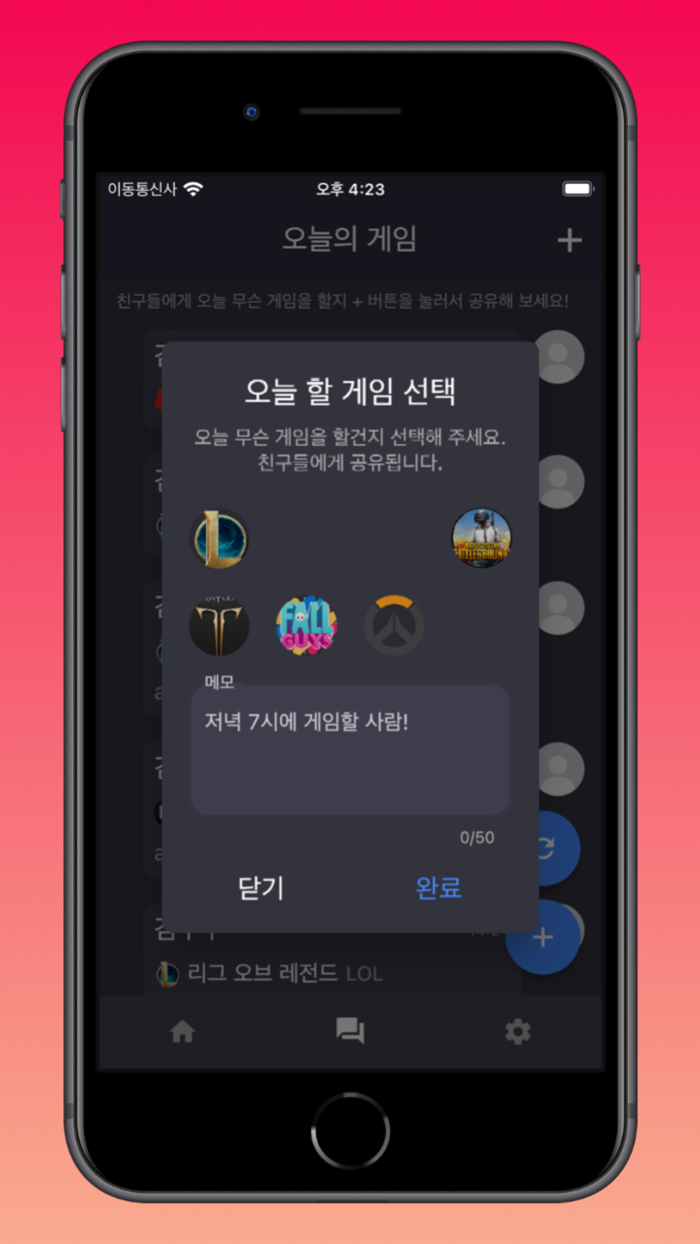 우주 - 우리 주변 게임 친구